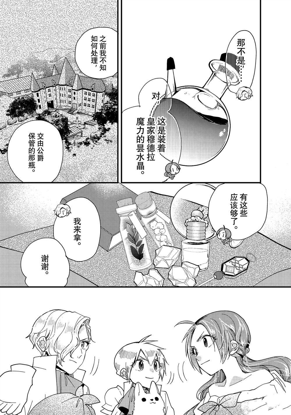 第33.3话 试看版