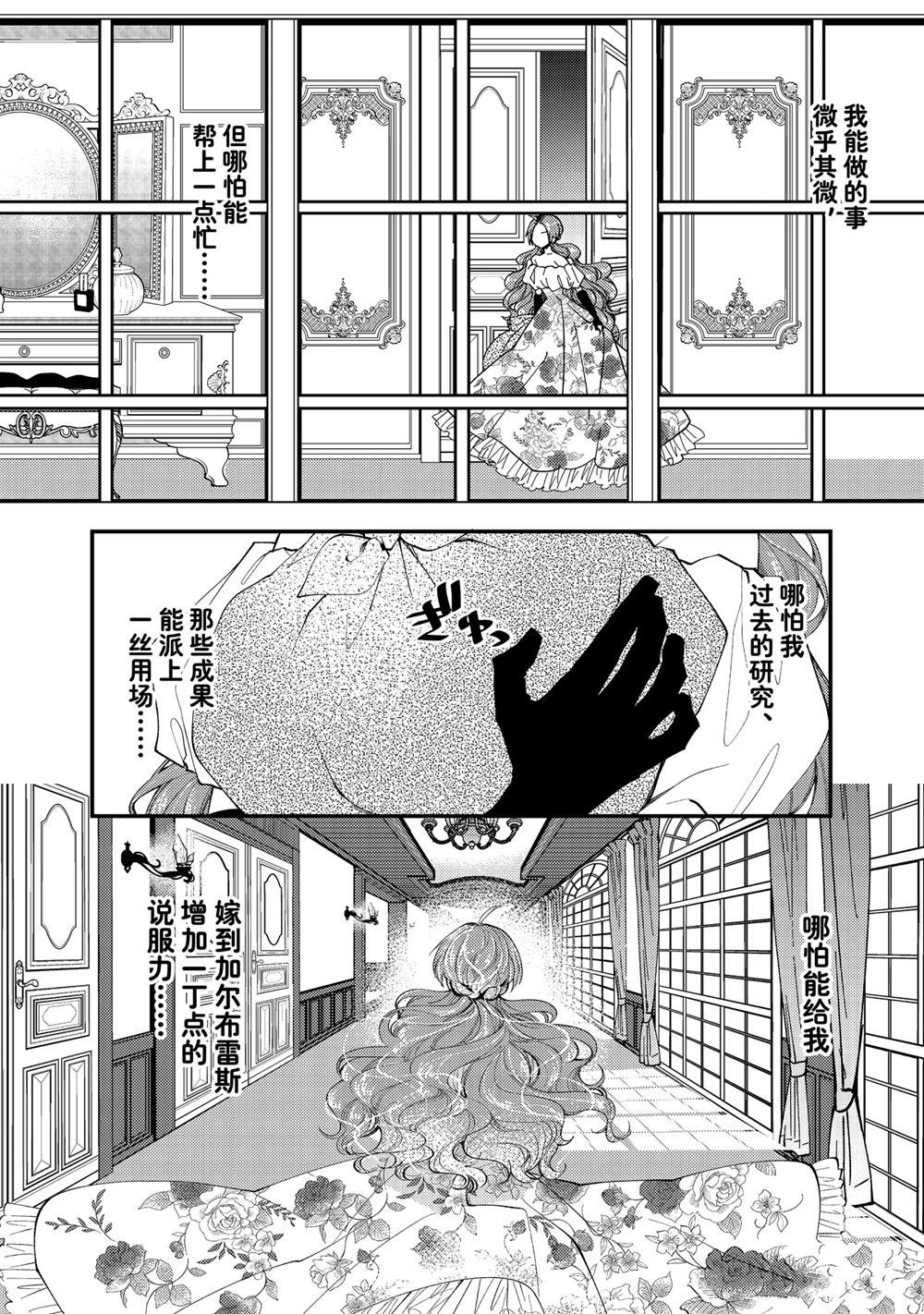 第33.3话 试看版