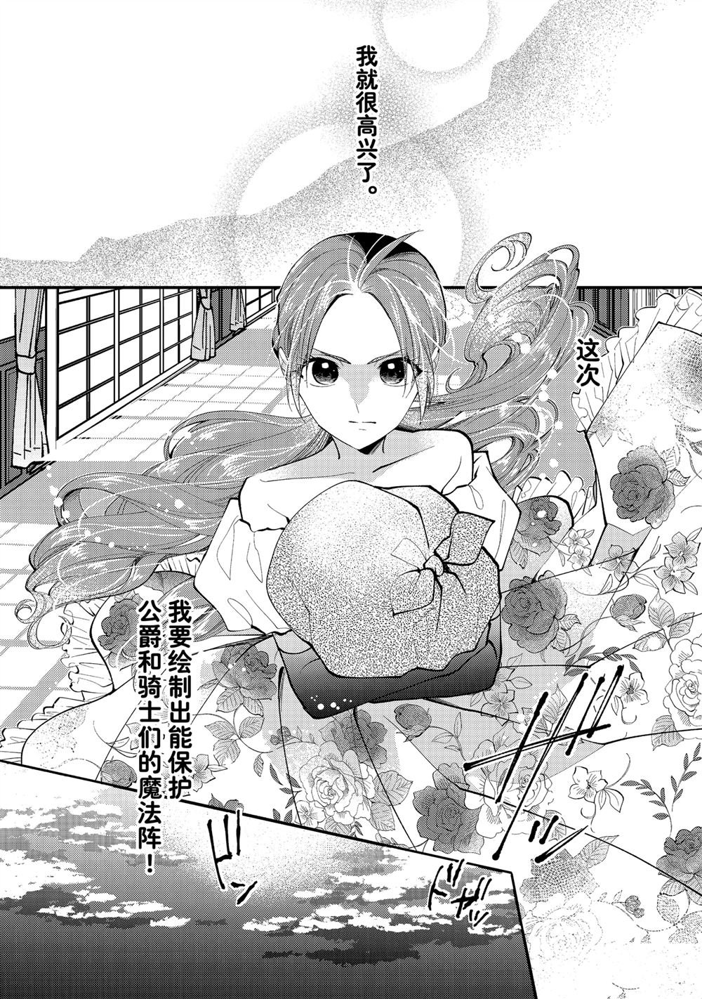 第33.3话 试看版
