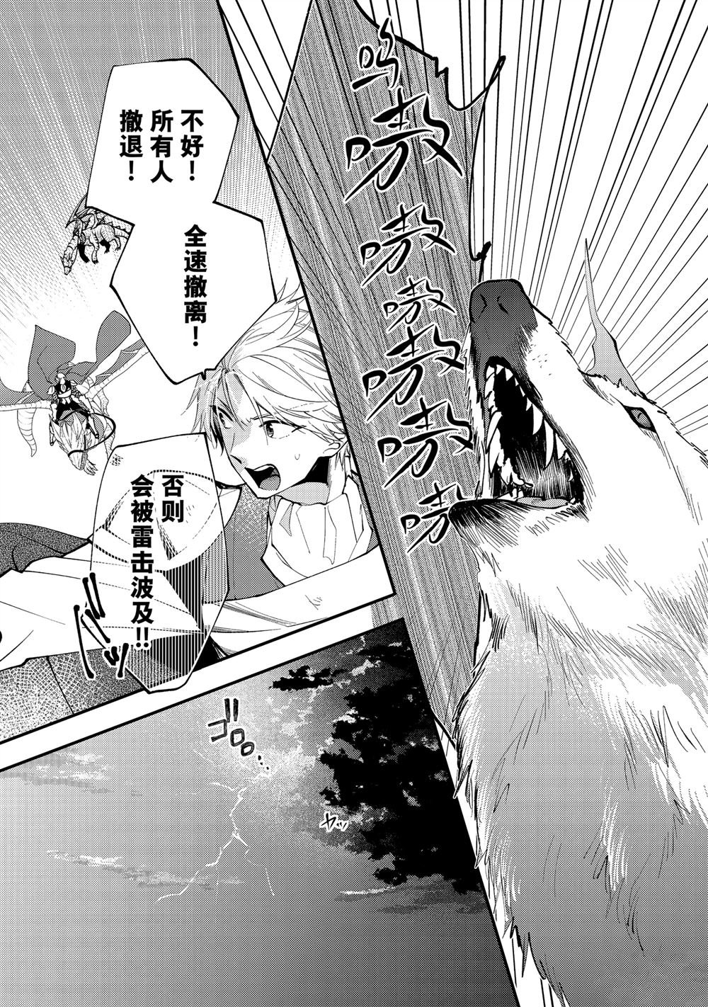 第33.3话 试看版