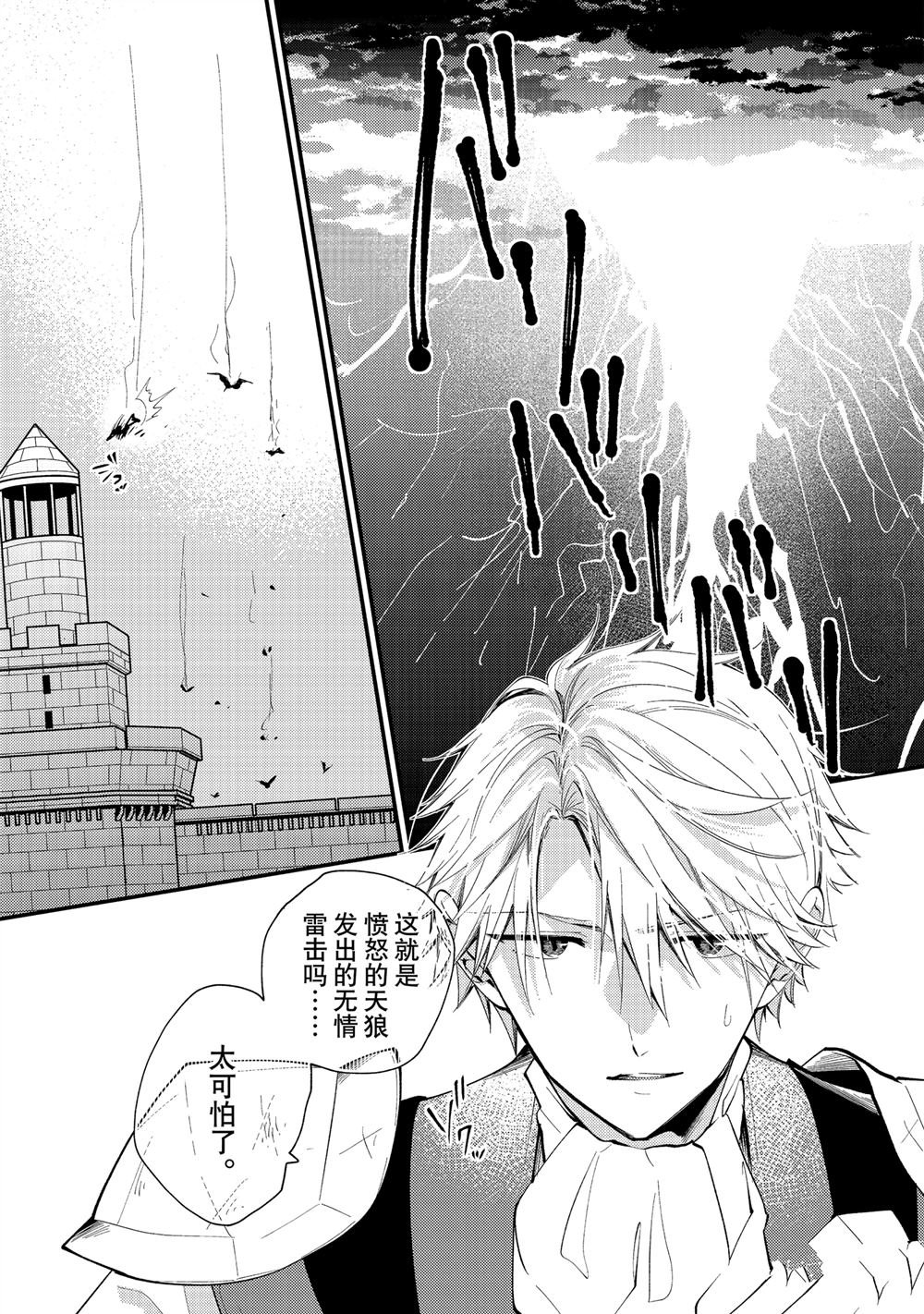 第33.3话 试看版
