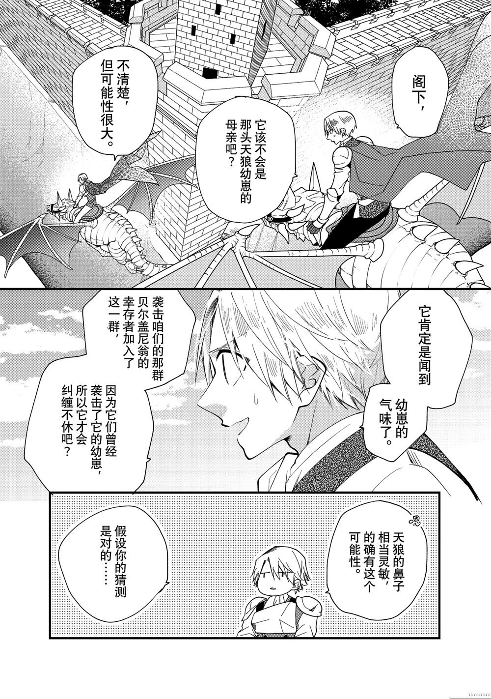 第33.3话 试看版