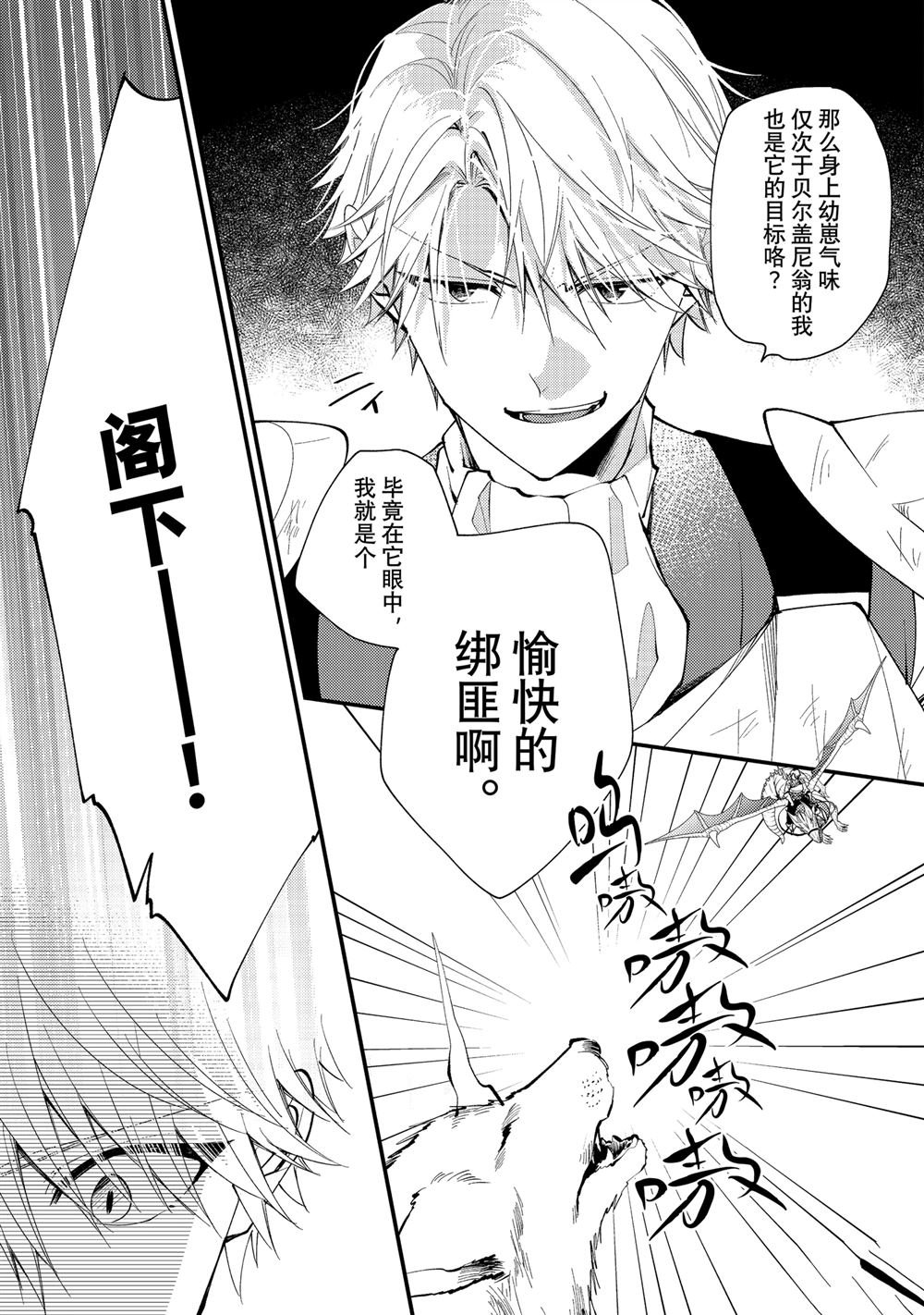 第33.3话 试看版