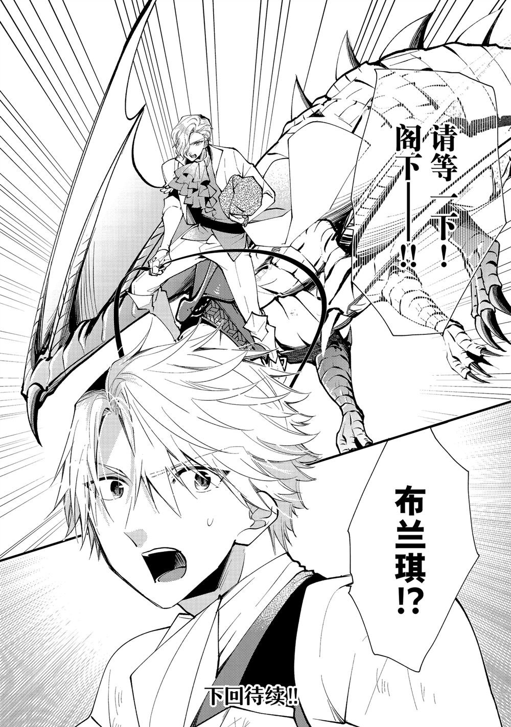 第33.3话 试看版