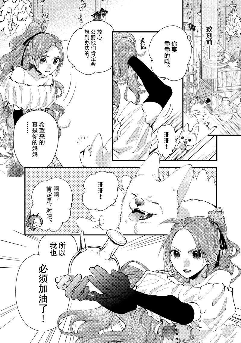 第34.1话 试看版
