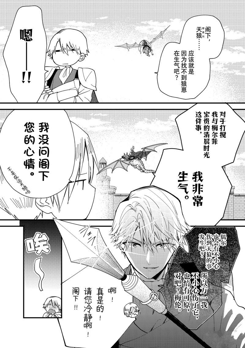 第34.1话 试看版