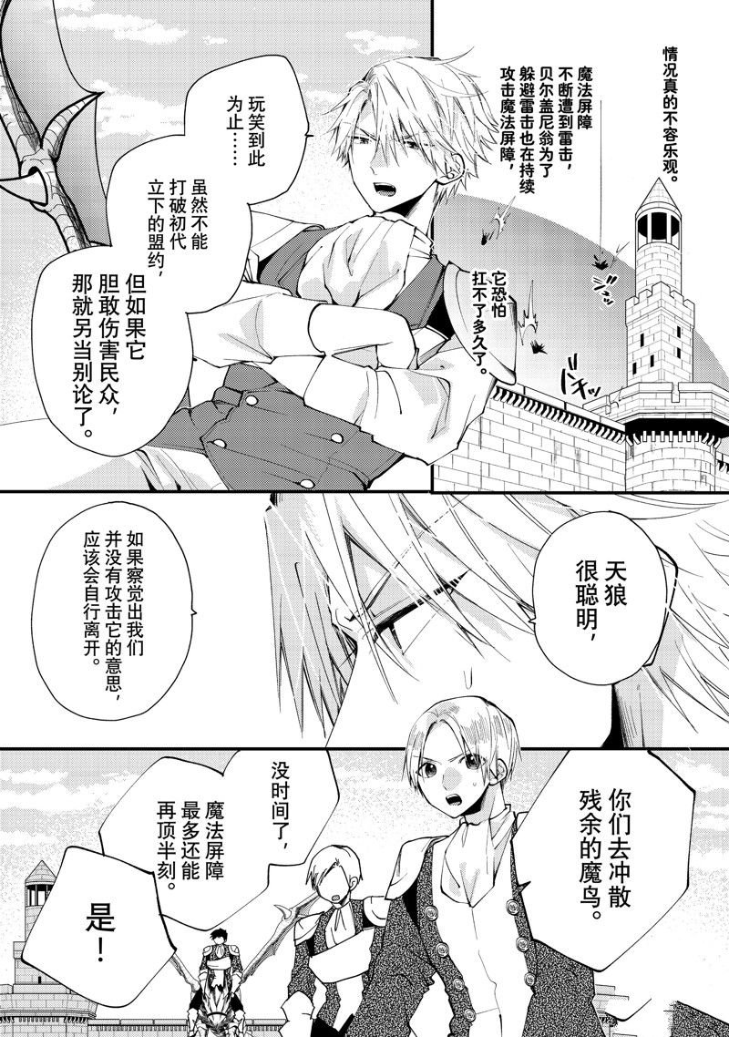 第34.1话 试看版