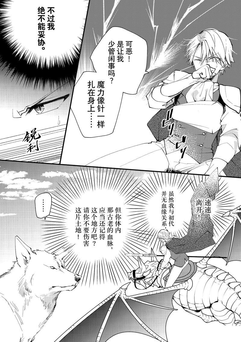 第34.1话 试看版