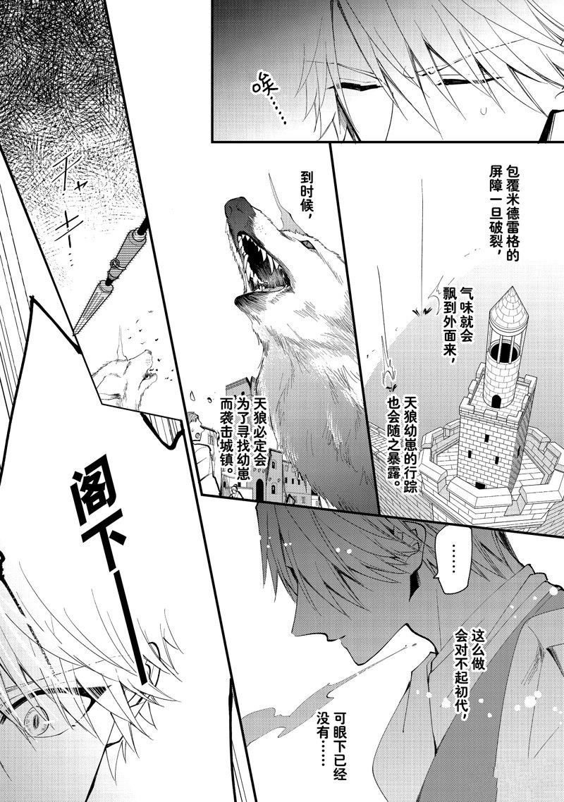 第34.2话 试看版