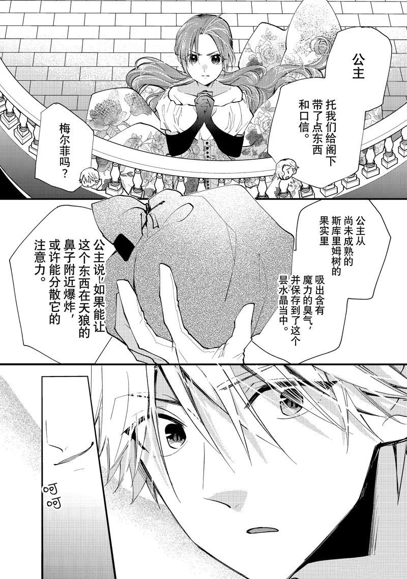 第34.2话 试看版