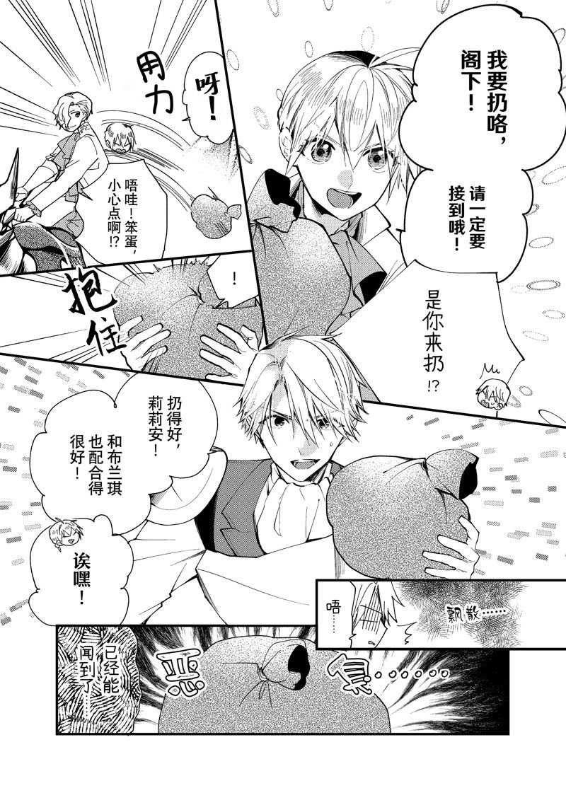 第34.2话 试看版