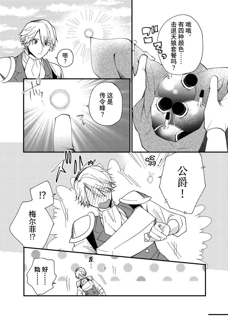 第34.2话 试看版
