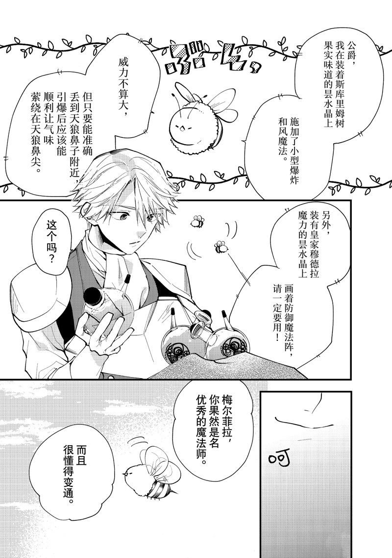 第34.2话 试看版