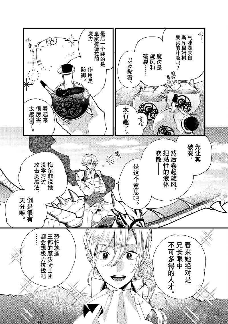 第34.2话 试看版