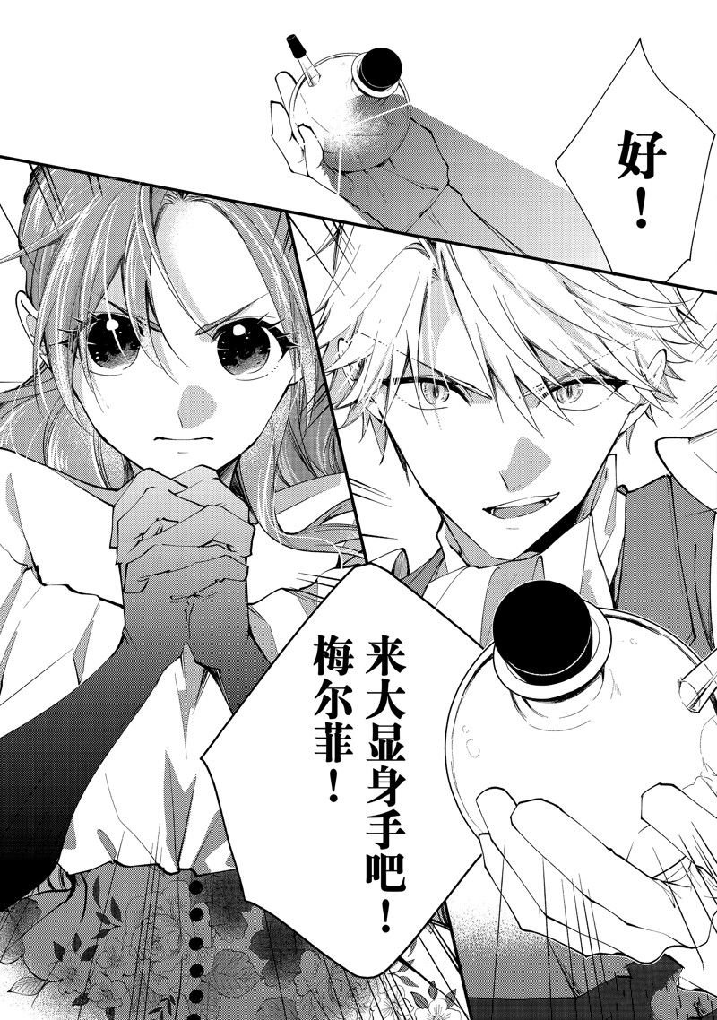 第34.3话 试看版