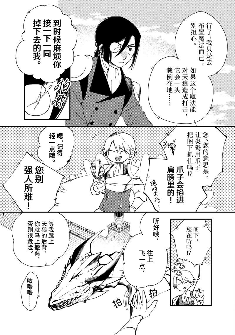 第34.3话 试看版