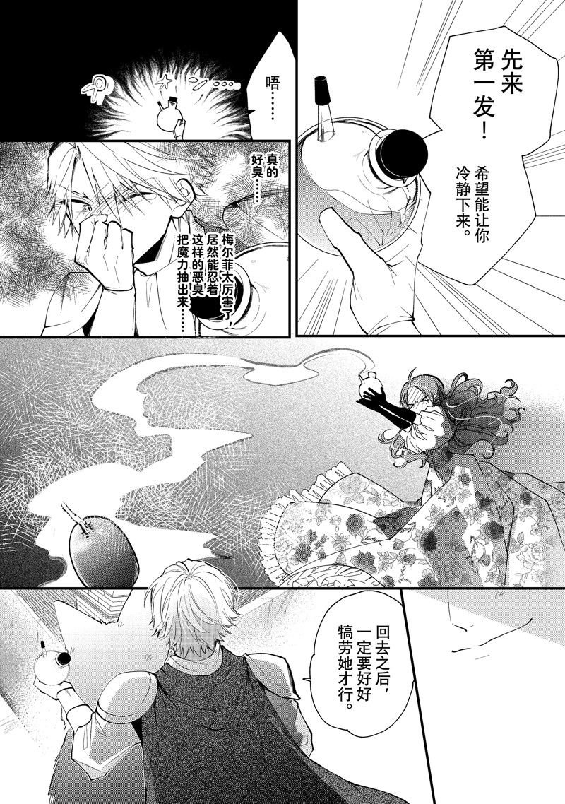 第34.3话 试看版