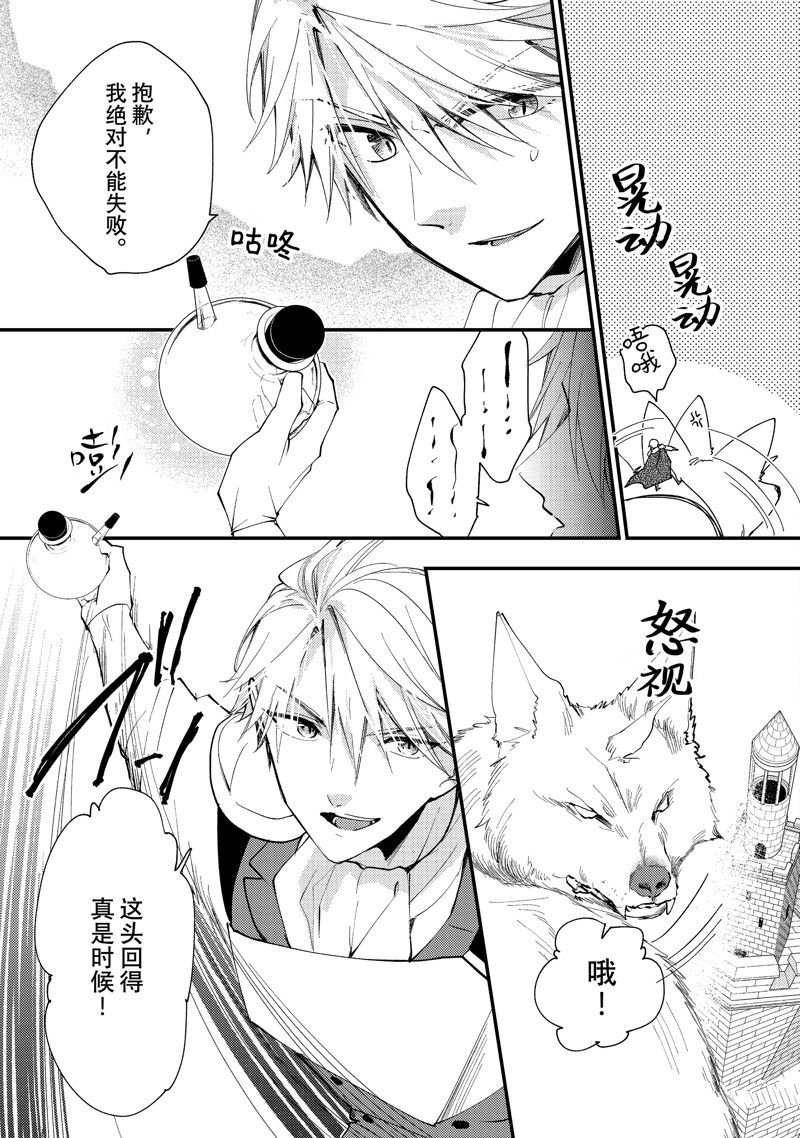 第34.3话 试看版