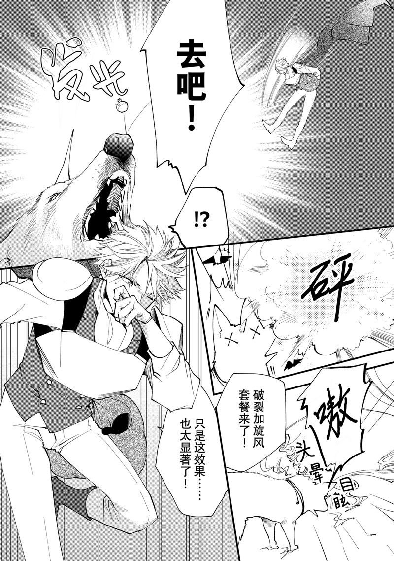 第34.3话 试看版