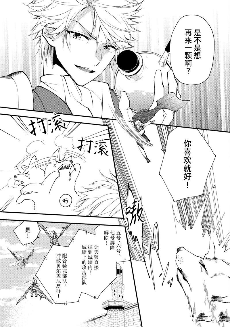 第34.3话 试看版
