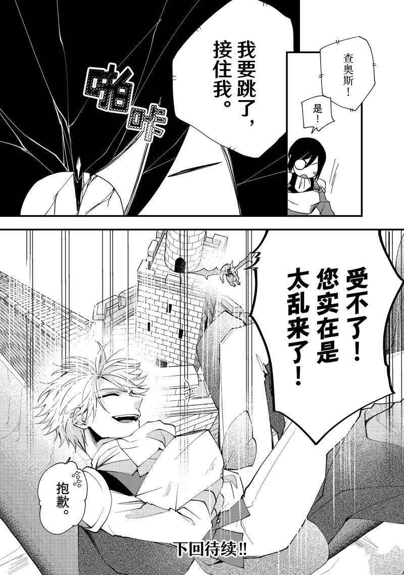 第34.3话 试看版
