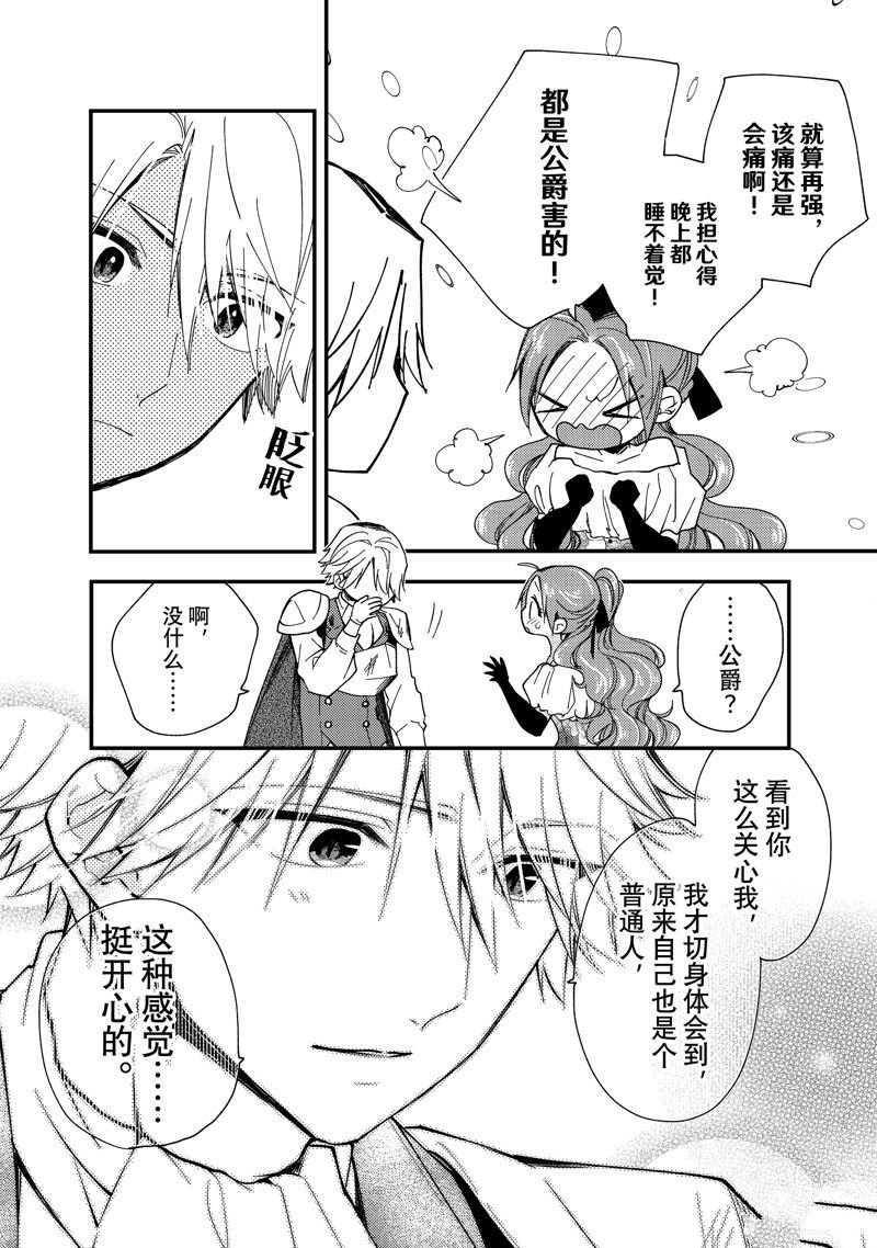 第35.2话