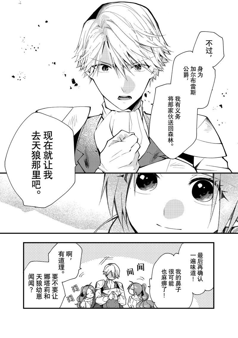 第35.2话