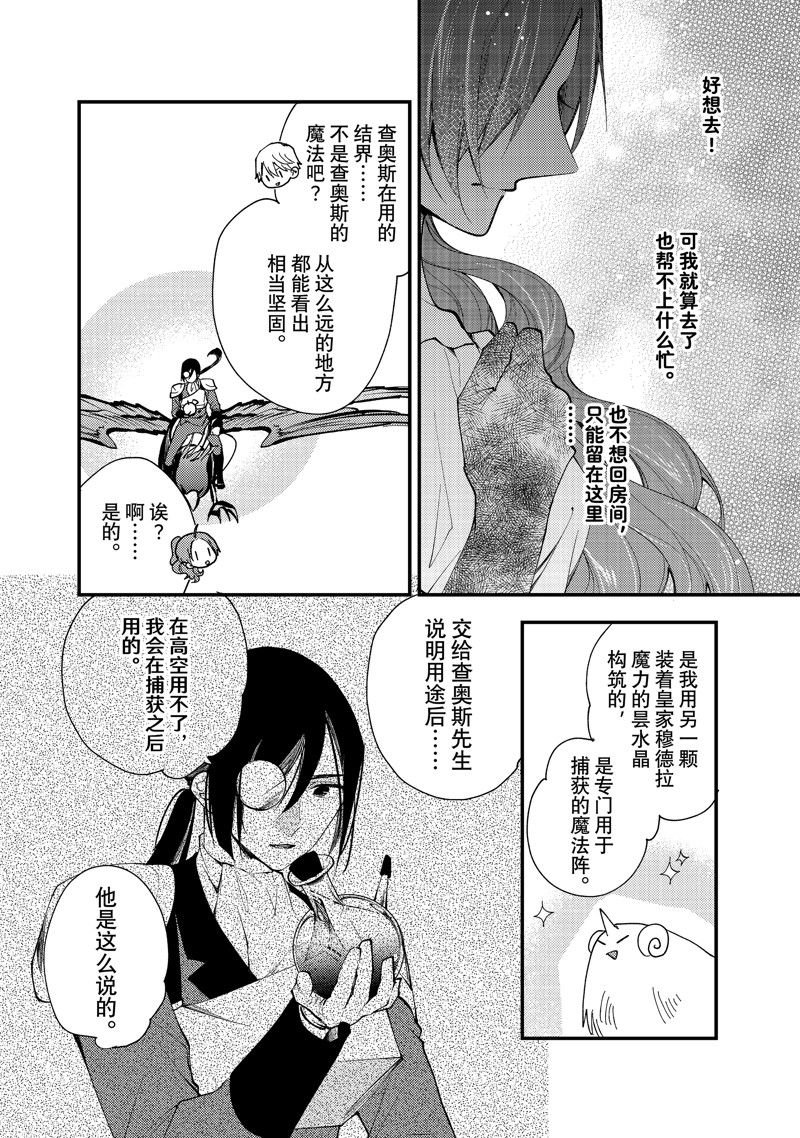 第35.3话