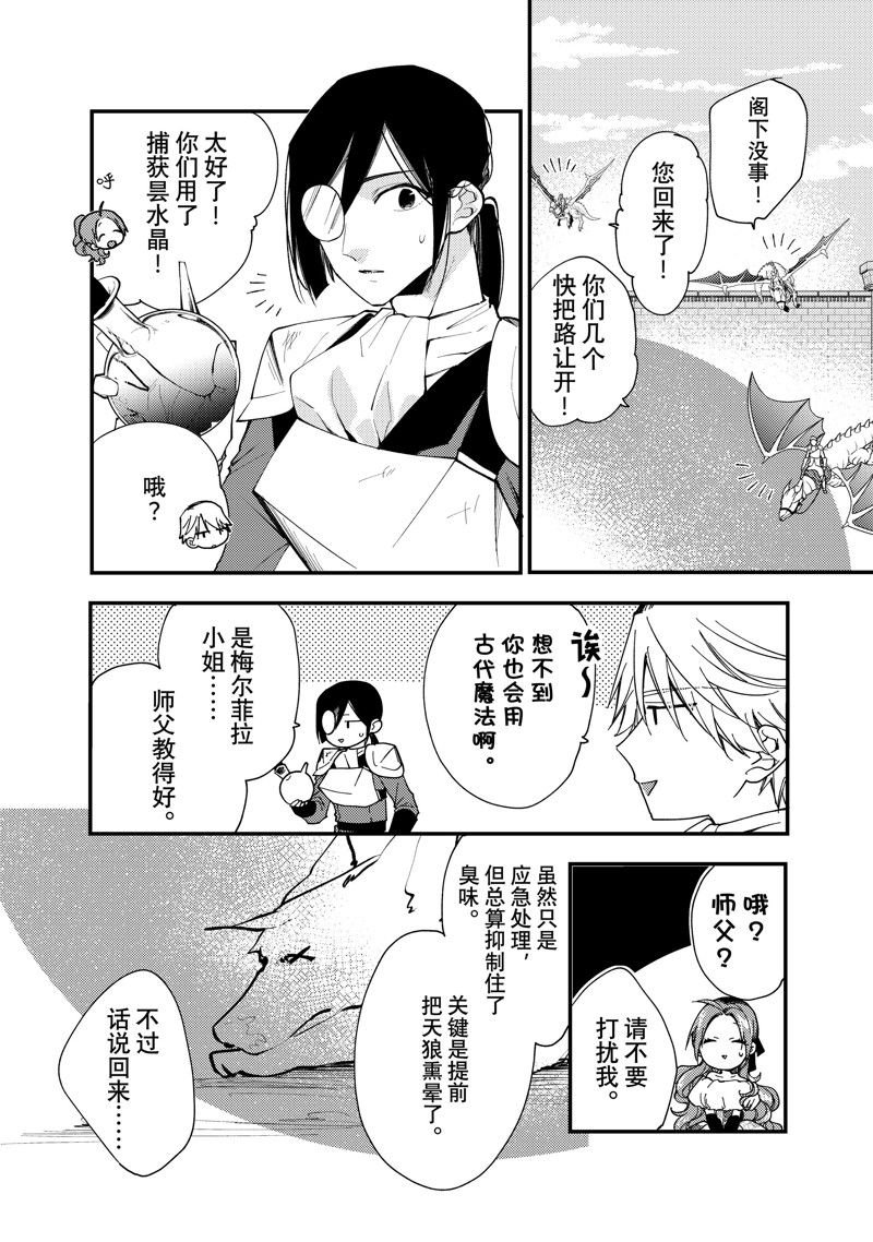 第35.3话