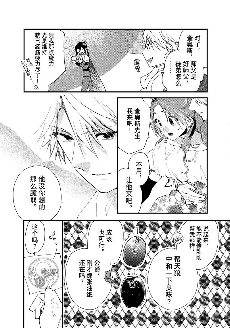 第35.3话