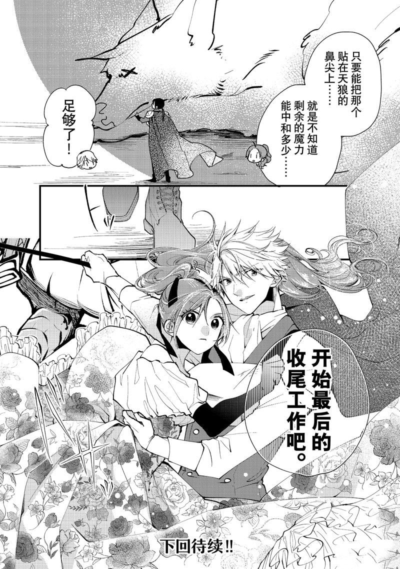 第35.3话