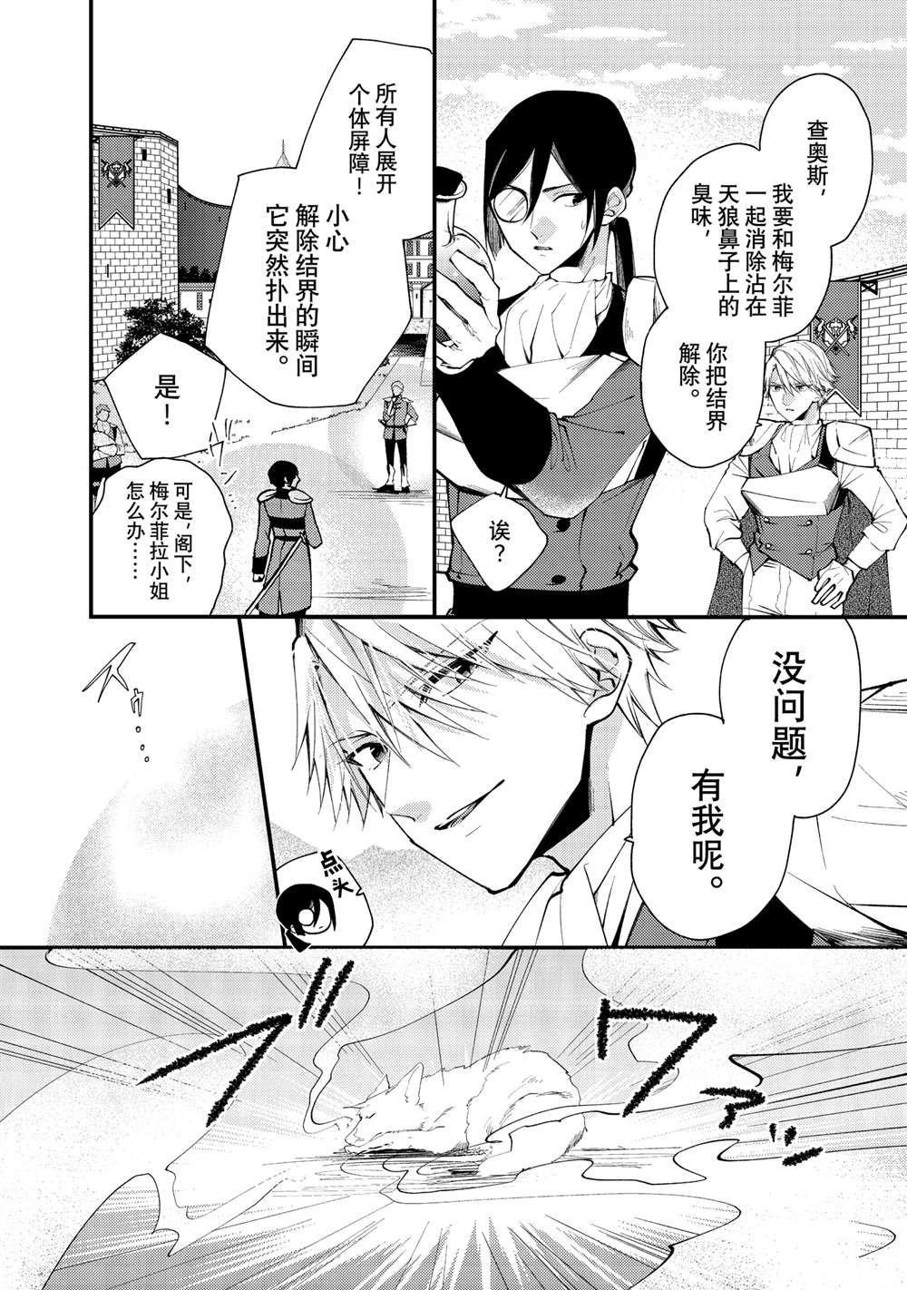 第36.1话