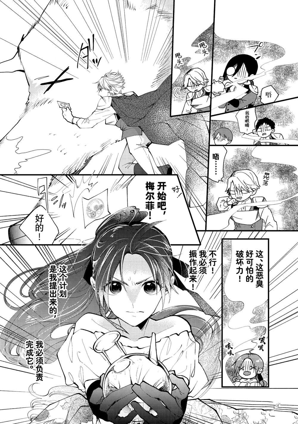 第36.1话