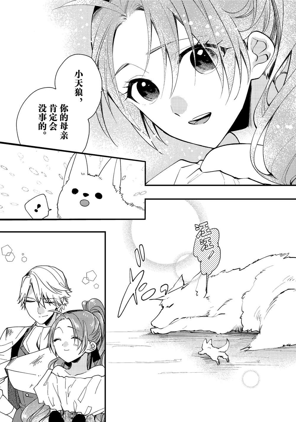 第36.1话