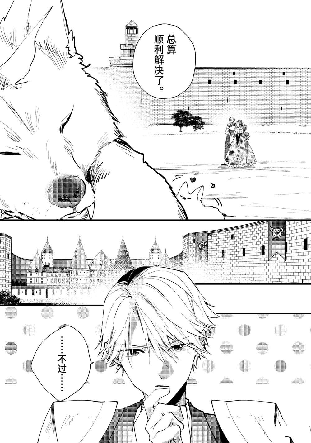 第36.1话