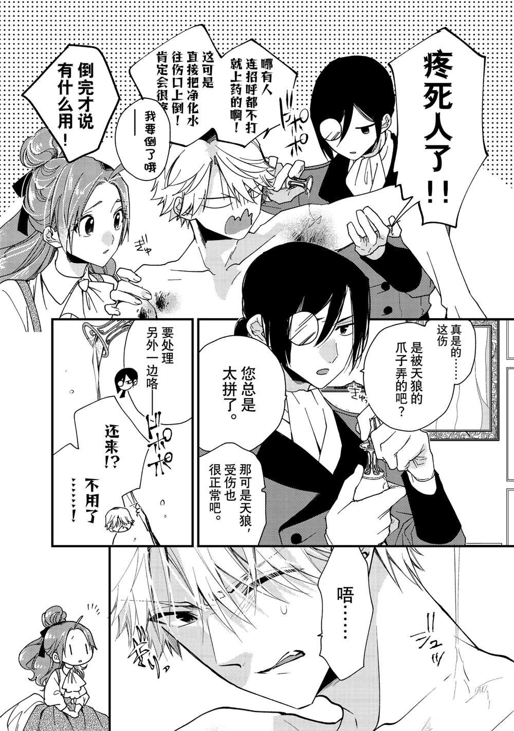 第36.2话