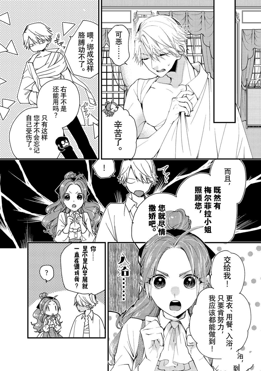 第36.2话