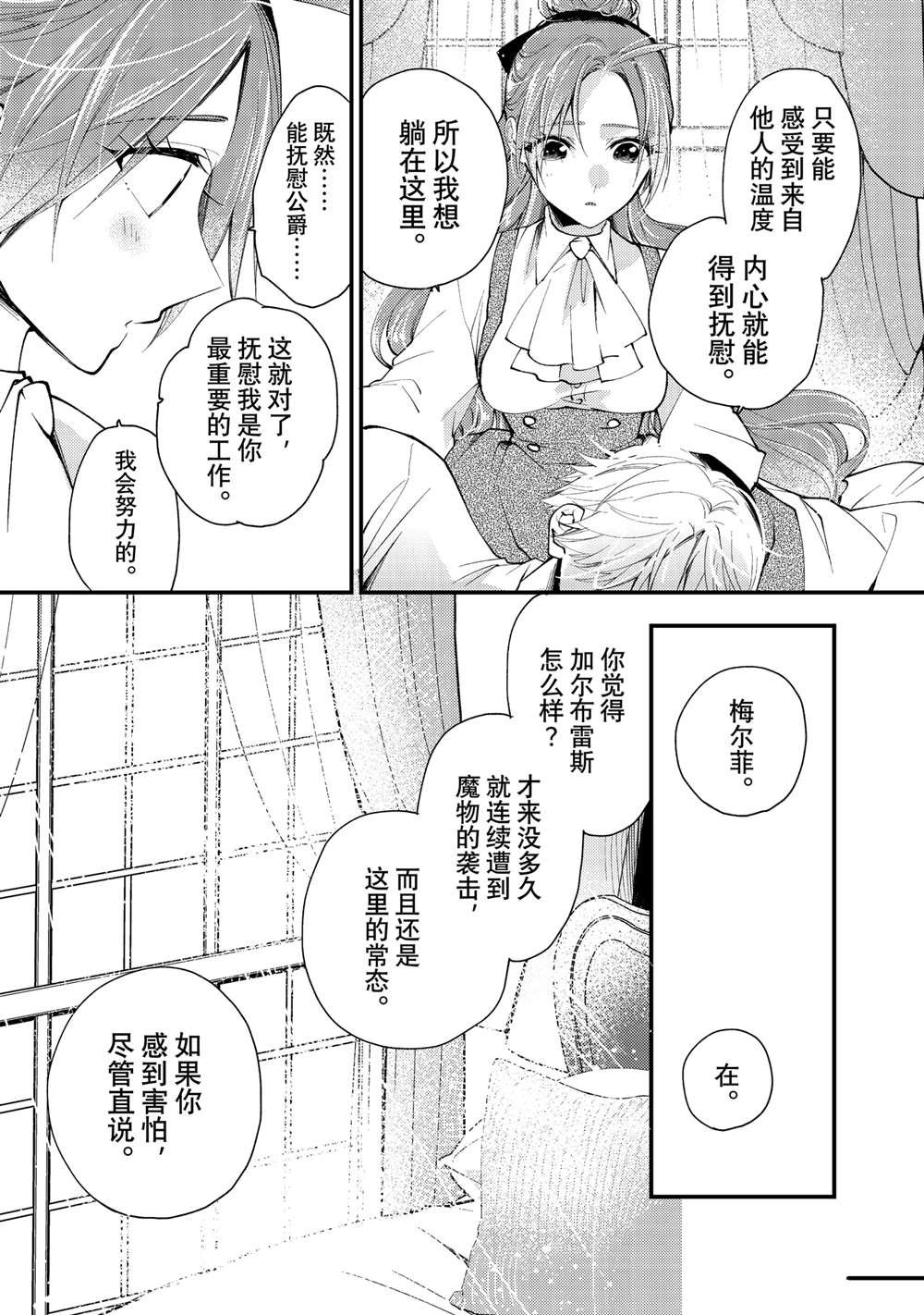 第36.3话