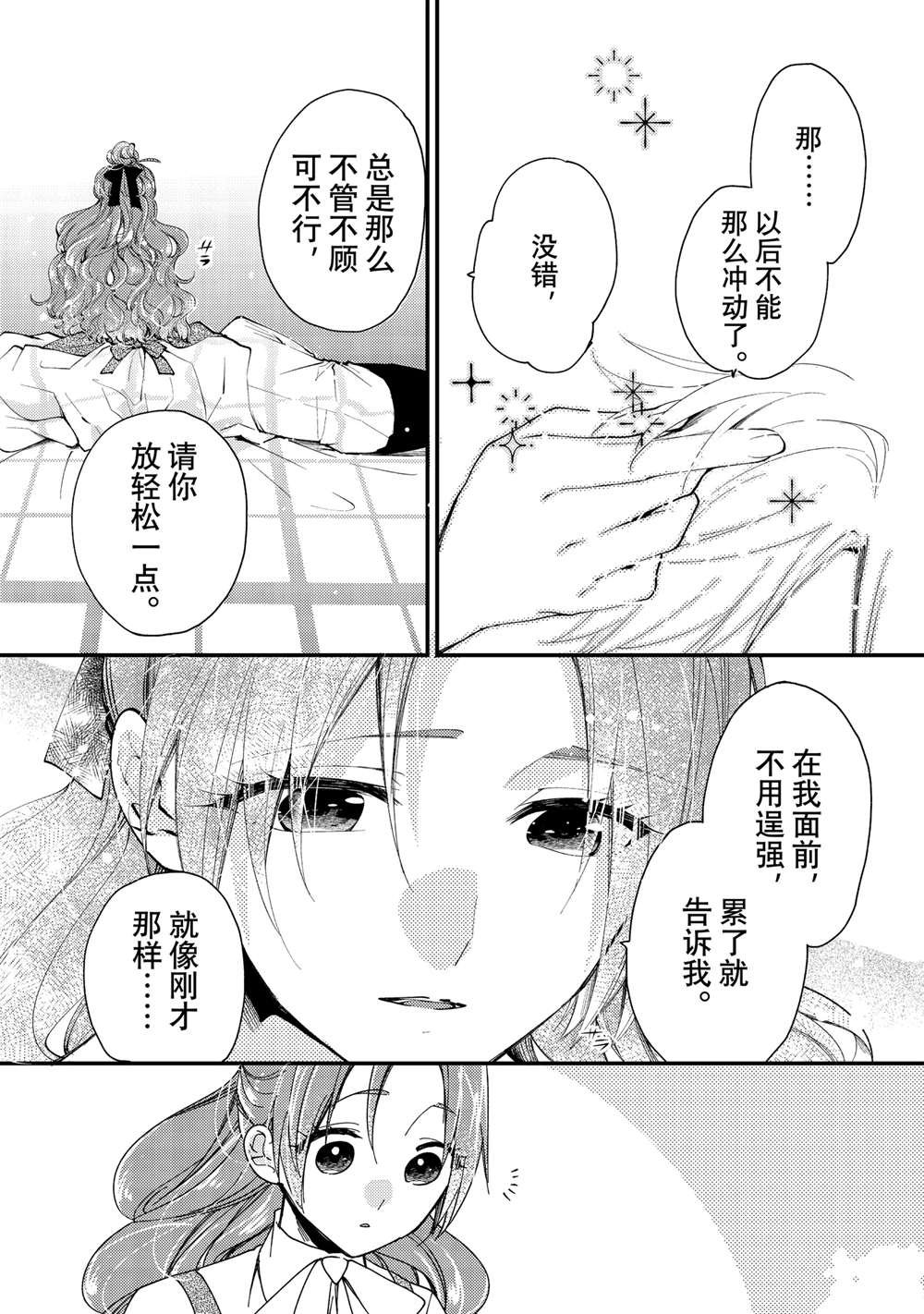 第36.3话
