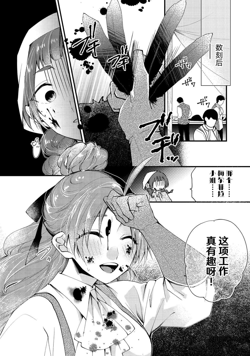 第36.3话