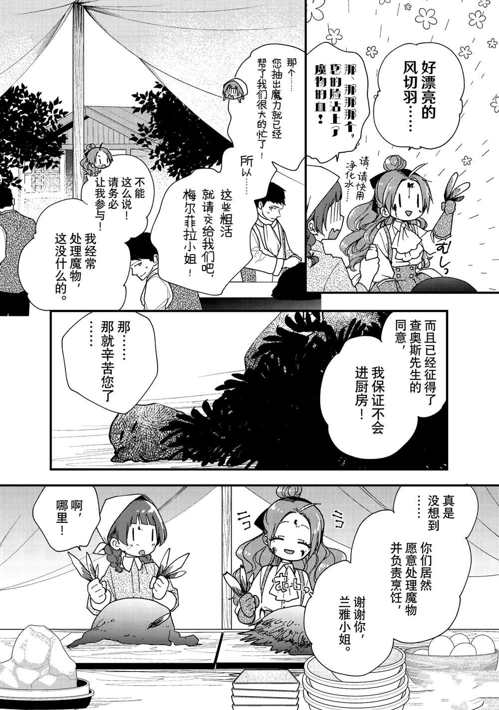 第36.3话