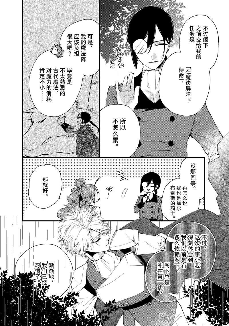 第37.1话