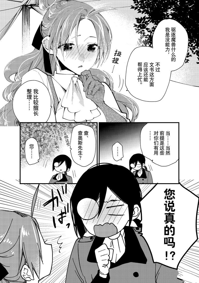 第37.1话