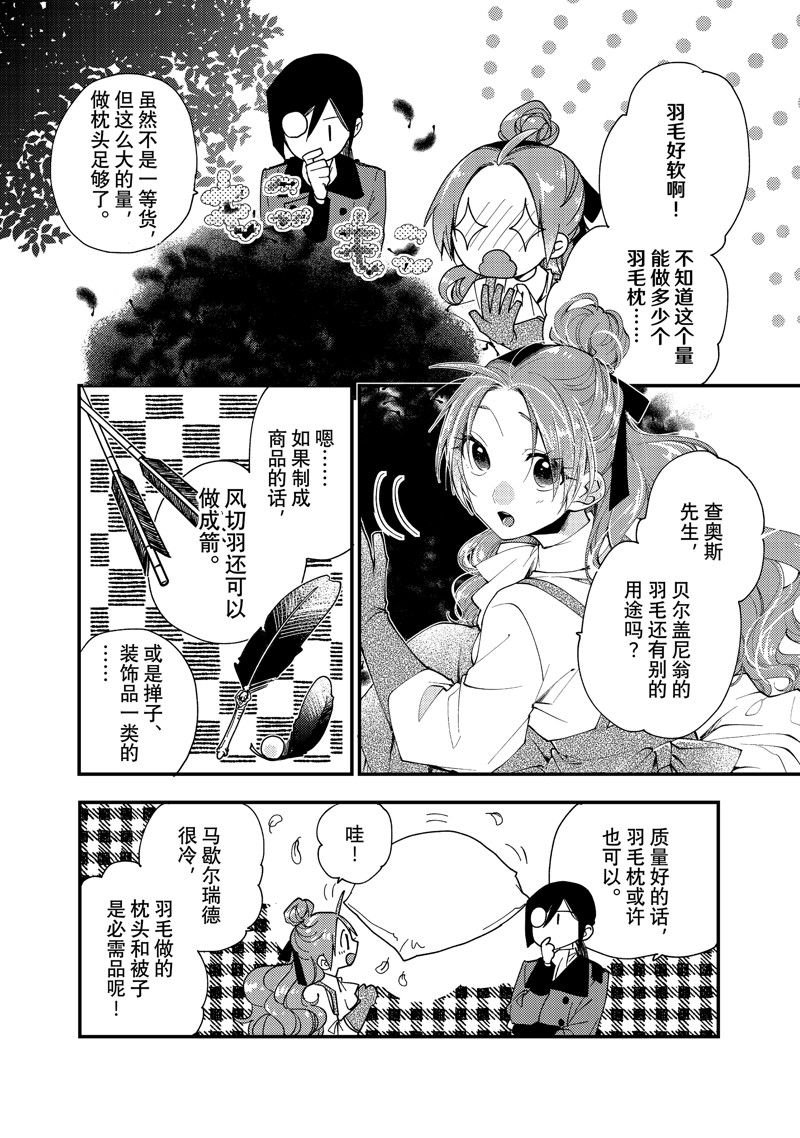 第37.2话