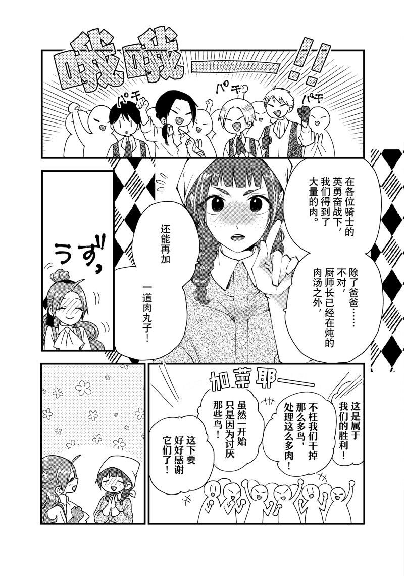 第37.2话