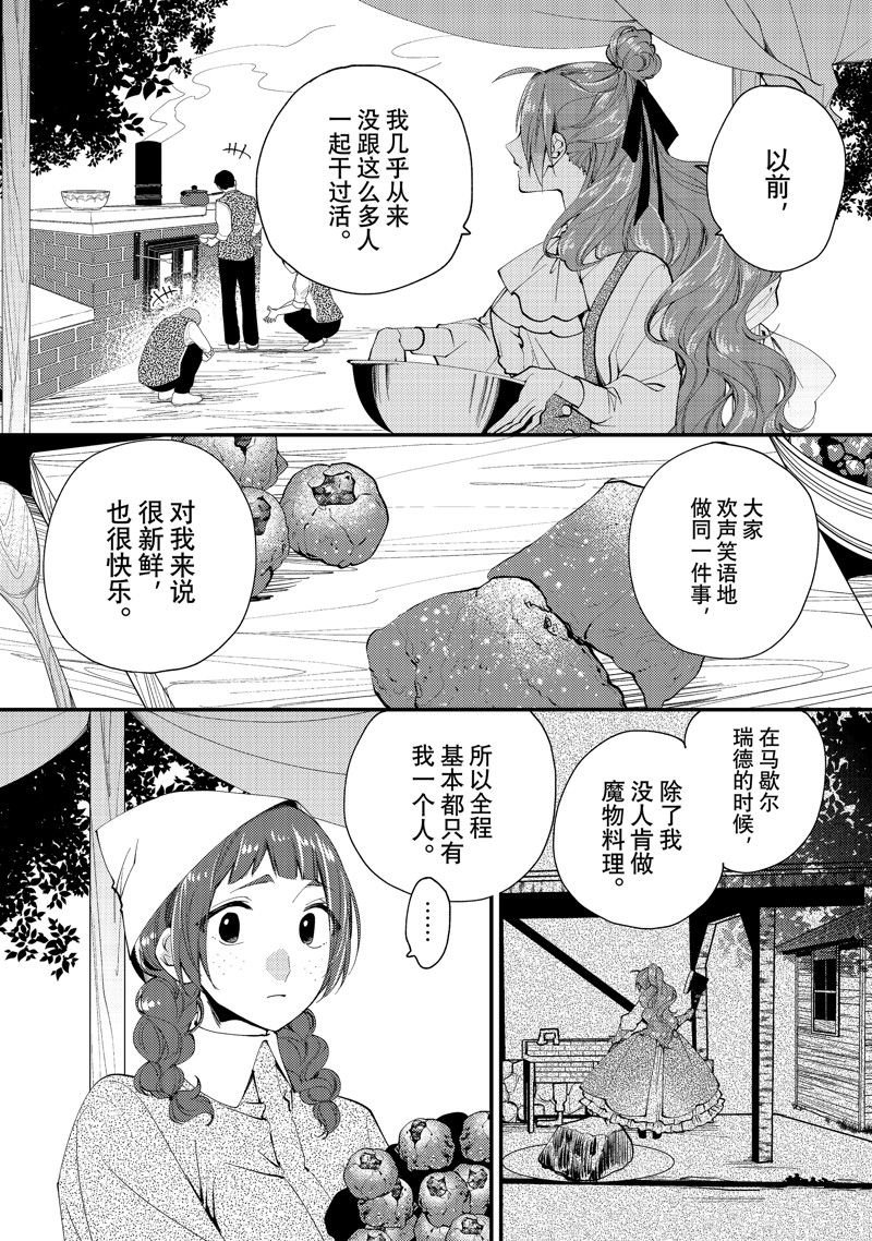 第37.3话