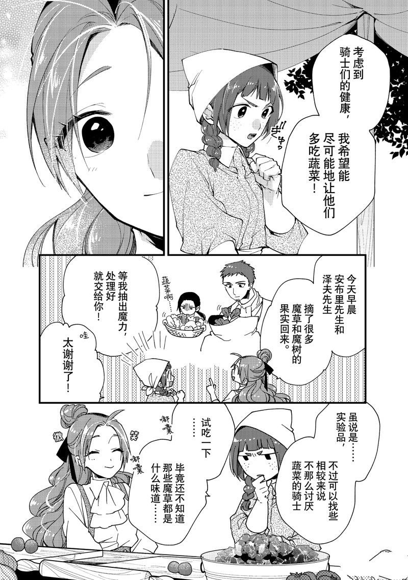 第37.3话