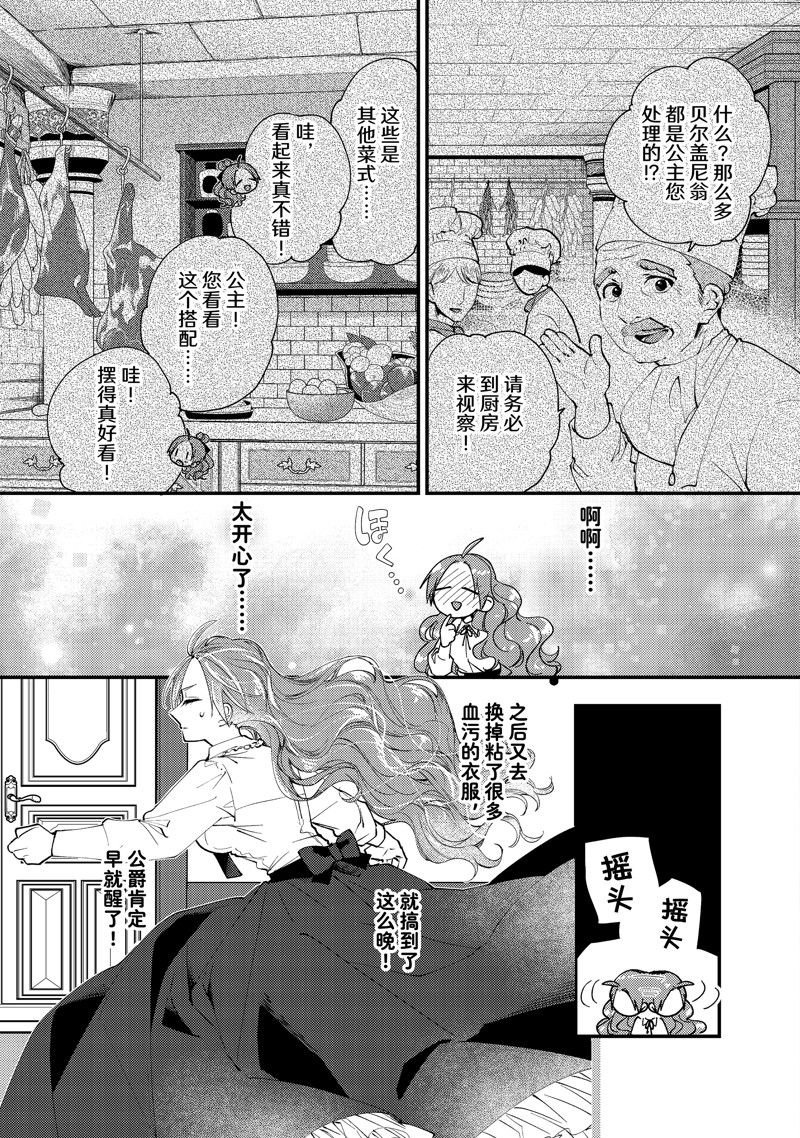 第37.3话