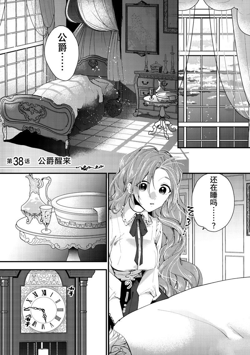 第38.1话