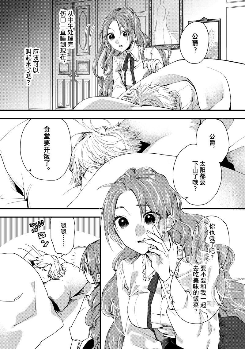 第38.1话